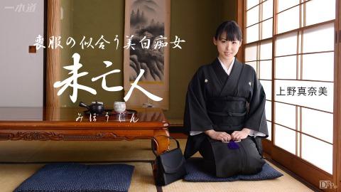 1pondo 081115_131 Manami Ueno Miyuki Susuki Nasty Widow