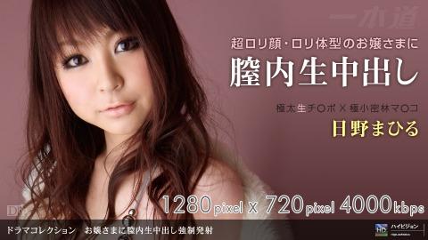 1pondo 110309_704 Mahiro Hino Miss Oh Samani Vaginal Cum Shot Forced Launch