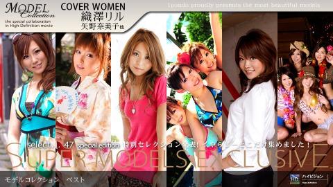 1pondo 121808_489 Rena Kuroki, Nami Segawa, Remi Shiroshaki, Aya Sugiura, Tomoko Kinoshita, Yuna Yan