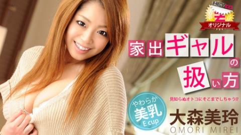 Mirei Omori: How Should I Handle a Run-Away Gal?