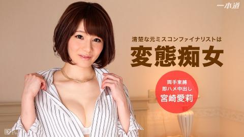 1pondo 071216_337 Airi Miyazaki I'm her kinky data