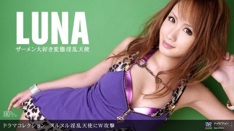 1pondo 110709_708 LUNA Naru Nuru Nasty Angel Ni W Attack