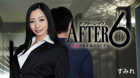 Sumire: Follow Your Sexual Desire