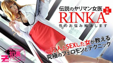 Rinka: Sensual Female Doctor Cures Your Problem - Part 2