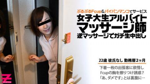 Kayo Harada: a Big Tit Shaven Masseuse will Show You a Good Time!