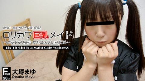 Mayu Otuka: SNS Paradise - Big Tit Girl is a Maid Cafe Waitress