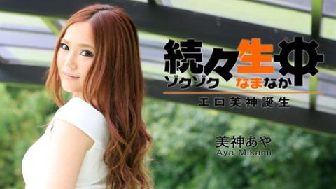 Aya Mikami: The Venus