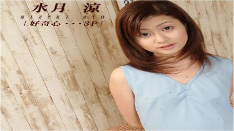 1pondo 043004_423 Ryo Mizuki Curiosity ... 3P