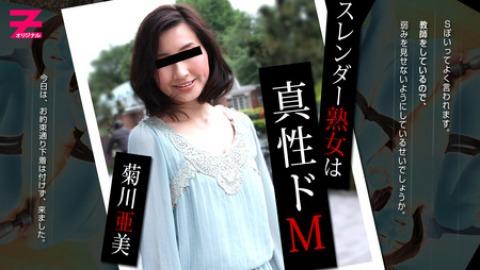 Ami Kikukawa: How to Corrupt a Slim Mature Woman