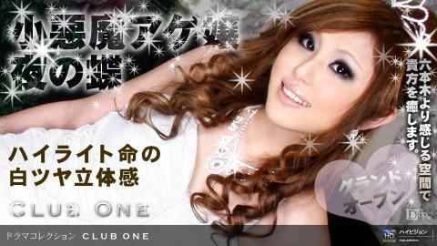 1pondo 021309_529 Rino Mizusawa CLUB ONE No.1