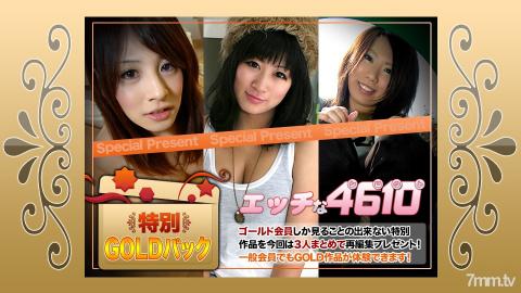 Naughty 4610 [H4610-ki210306] Gold Pack 20 years old