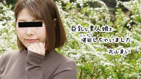 HEYZO [HEYZO-2458] Mai Maruyama Having Lovely Time With A Big Tits Amature Gril