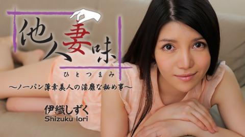 Shizuku Iori: Hitotsumami - A pantieless beauty with a repressed sexual desire