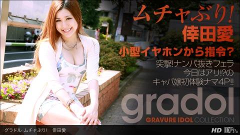 1pondo 121512_493 Ai Koda Muchaburi! Ai Koda