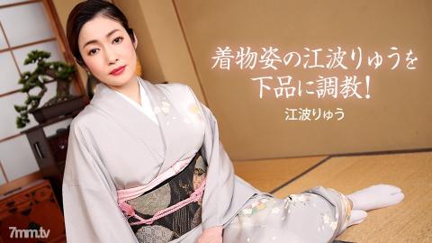 1pondo (1pondo) [022721_001] Enami Ryu in kimono is vulgarly trained