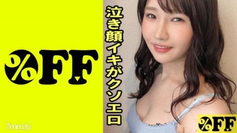 % OFF [330PER-369] Mako