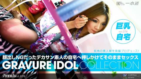 1pondo (1pondo) [081611_156] Gravure vol.076