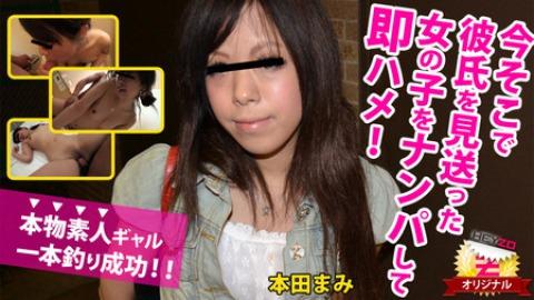 Mami Honda: Sex with a Gal Who's Just Seen Off Her Boyfriend!