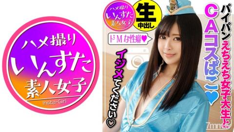 Instagram [413INST-101] Reika Chan 20 years old Irresponsible seeding edition Because I'm I'm mercil