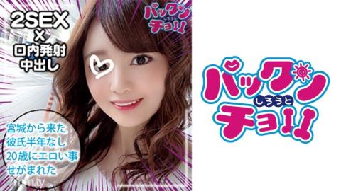 Shiroto Pakkuncho! !! [460SPCY-015] [20 years old Miyagi prefecture] Thigh