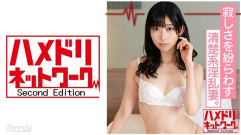 Hamedori Network 2nd [328HMDN-341] [Oni Cock x Married Woman] Neat and Nymphoman Yuri-san