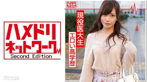 Hamedori Network 2nd [328HMDN-344] [Abdominal muscle slender] Gonzo outflow of active medical colleg