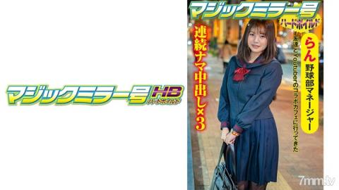 Magic Mirror Hardboiled [416SVMM-047] Ran