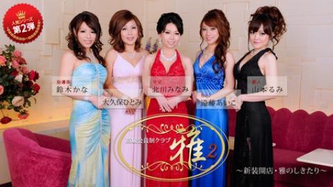 Minami Kitagawa, Aiko Endo & Hitomi Ookubo: Exclusive Members Club Miyabi season2 Part 1 - New Rules