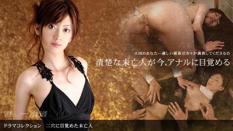 1pondo 112609_721 Kanon Hanai Widow of Awakening Meta