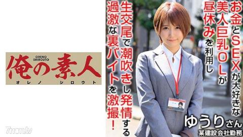 My amateur [230OREX-209] Yuri