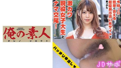 My amateur [230OREX-236] Hinako