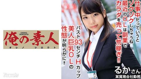 My amateur [230OREX-213] Ruka-san