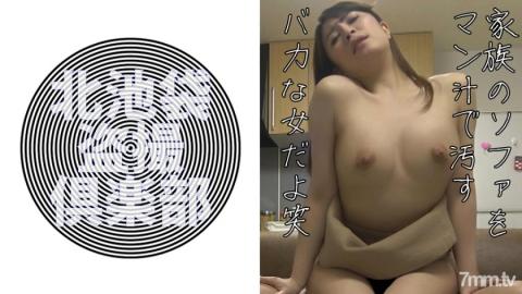 Kita-Ikebukuro Voyeur Club [276KITAIKE-485] Yuka