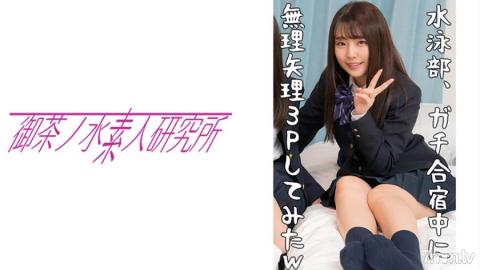 Ochanomizu Research Institute [275OCHA-085] Momoka