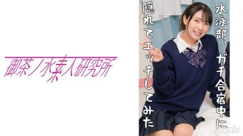 Ochanomizu Research Institute [275OCHA-083] Hikaru