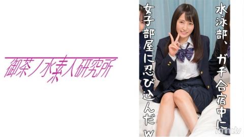 Ochanomizu Research Institute [275OCHA-084] Eye