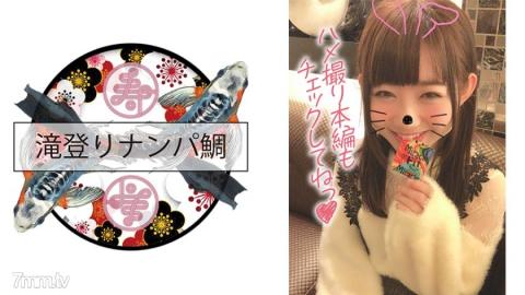 Waterfall climbing Nampa snapper [501TNT-002] Ren 2