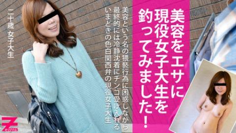 Haruka Todo: Lured A Kansai Beauty for Esthetic Massage!