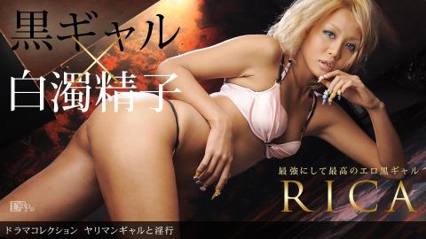 1pondo 090910_924 Rica Gyaruto Fornication