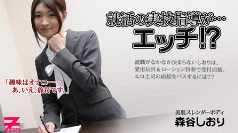 Shiori Moritani: It was Meant to Be a Job Interview