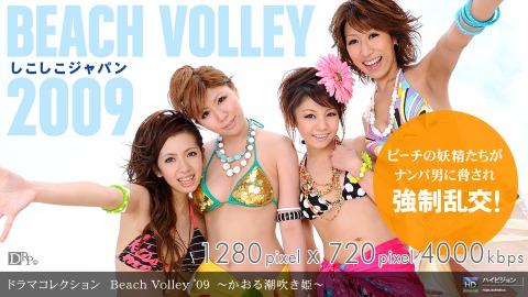 1pondo 081109_645 Hikaru Aoyama, Haruka Natsumi, Airi Nanase & Asuka Ishihara Beach Volley '09 Kaoru