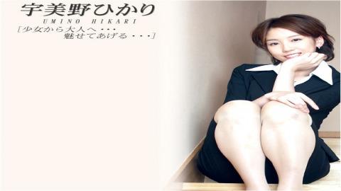 1pondo 071704_470 Hikari Umino Girl Kara Adults ... Fascinating Settear ...