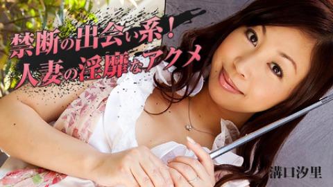 Shiori Mizoguchi: A naughty married woman from a dating site