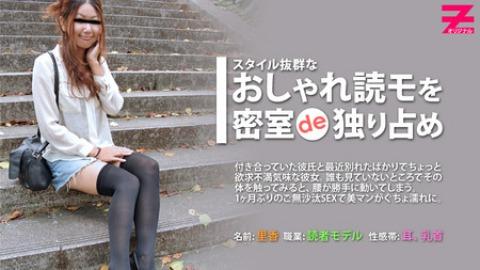 Rika Hasegawa: The Juicy Body All to Myself