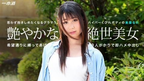 1pondo 073015_124 Ruka Mihoshi Transcendence Agony Immediately Saddle 4P Continuous Creampie