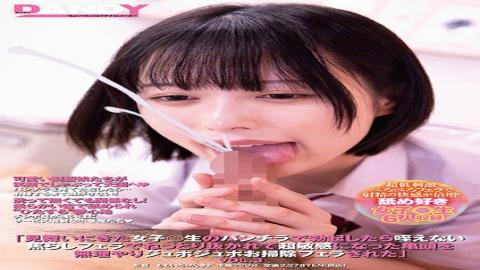 DANDY-766 Studio DANDY  This S********l Came To See Me In The Hospital And She Got Me Hard By Flashi