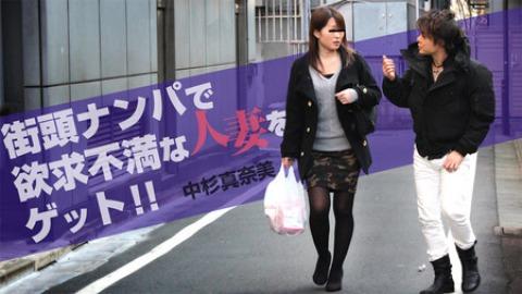 Manami Nakasugi: Sexually Frustrated Woman on the Street