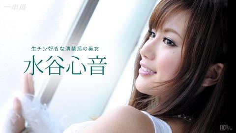 1pondo 081716_363  Raw chin feeling