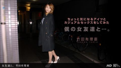 1pondo 080912_402 Yuria Takeda Girlfriend To.