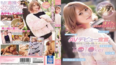 CAWD-275 Studio Kawaii Over 20,000 Followers! The Popular Ti T Ker'Hoshino Hoshiyoshi',Which Has Bee